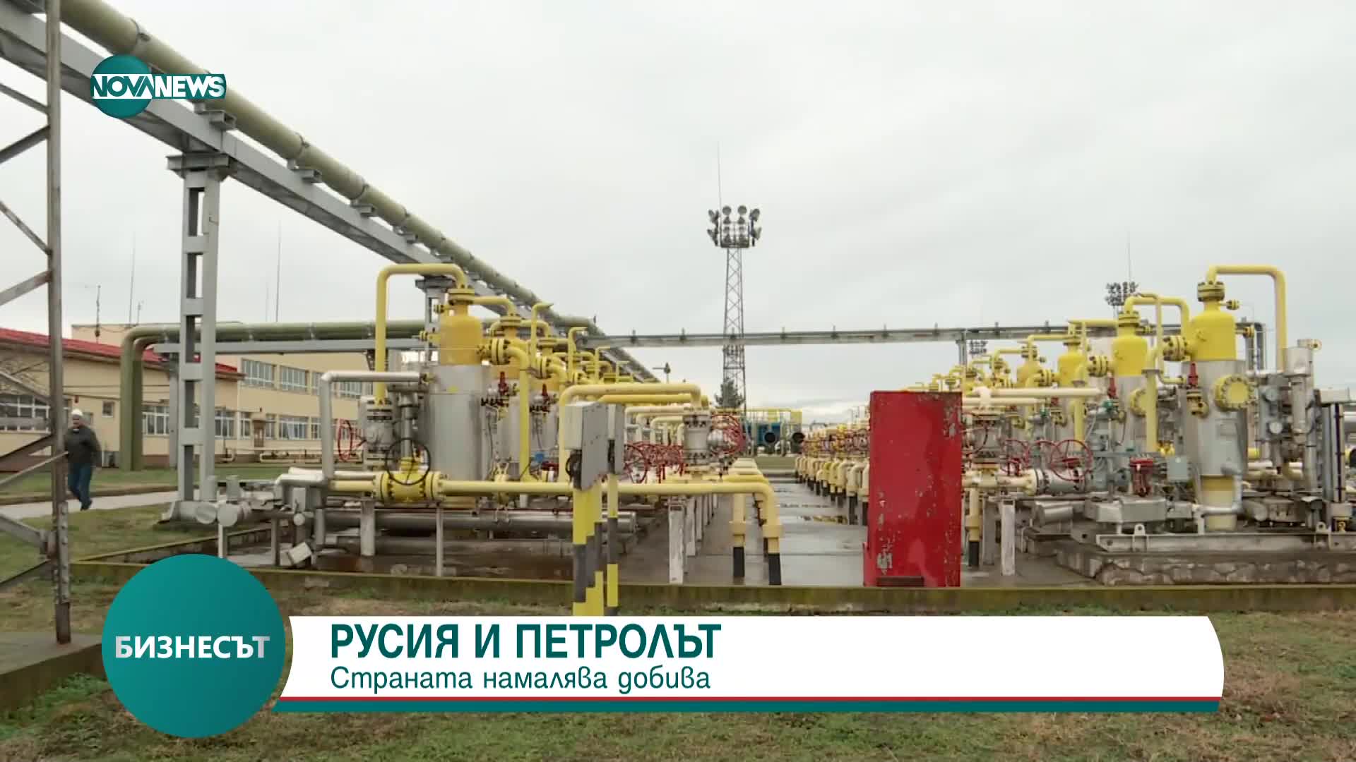 Русия намалява добива на петрол