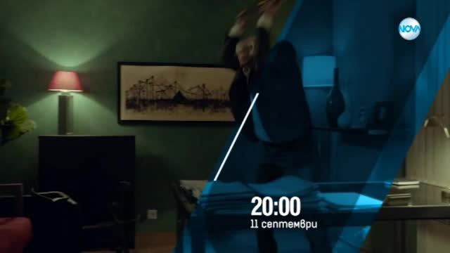 Откраднат живот от 11 септември - 20:00 ч.