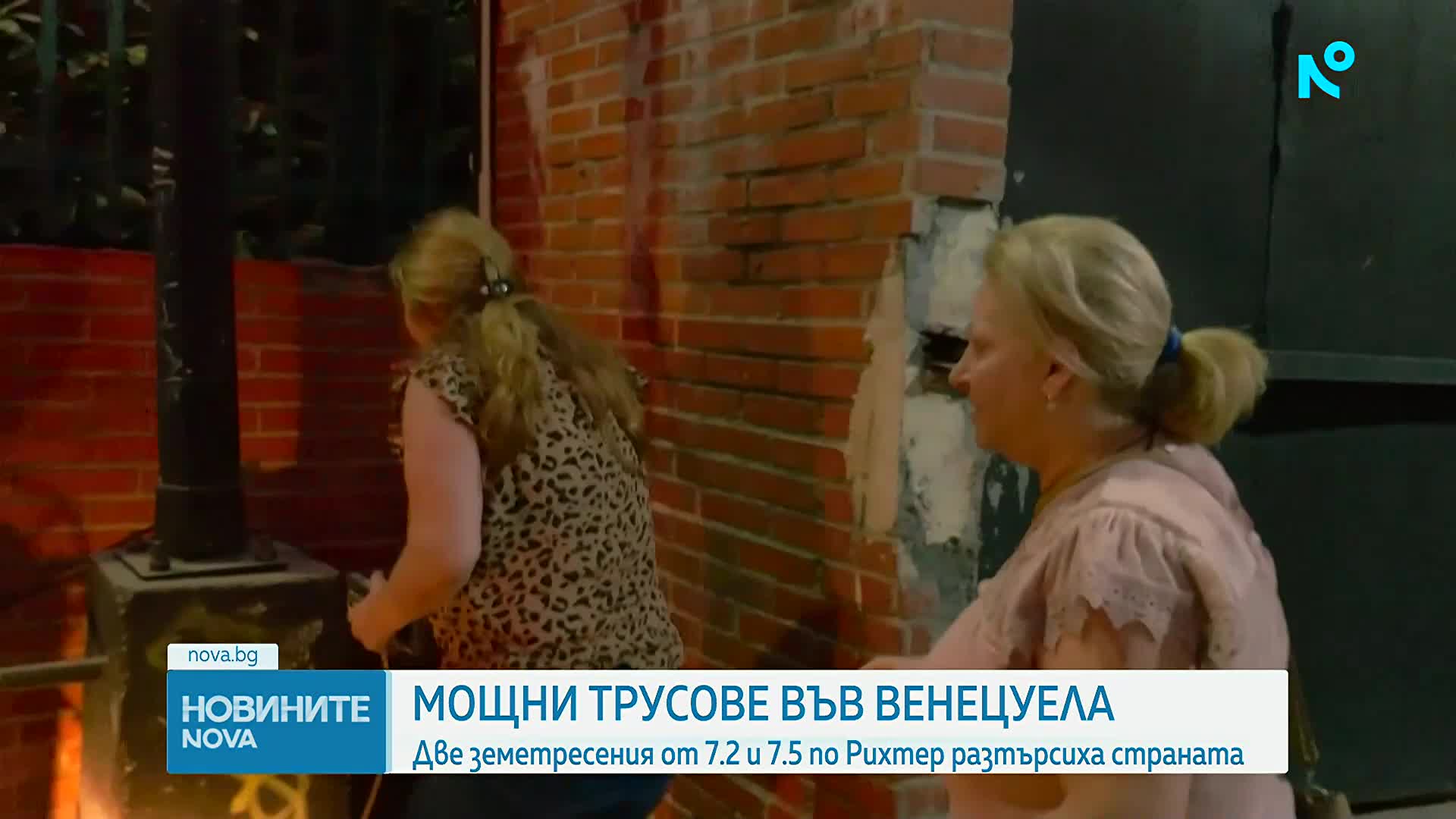 Земетресение с магнитуд 7,5 във Венецуела. Срутени са множество сгради, има загинали и ранени