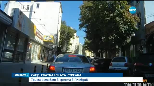 СЛЕД СВАТБАРСКАТА СТРЕЛБА: Трима остават в ареста в Пловдив
