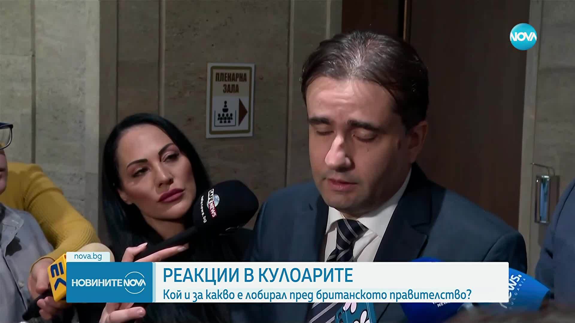Реакции в кулоарите: Кой и за какво е лобирал пред британското правителство (ОБЗОР)