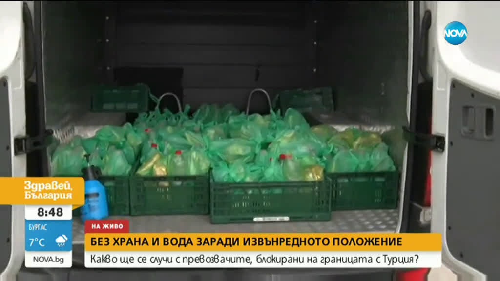 Раздават предпазни средства и храна на блокираните на границата с Турция шофьори