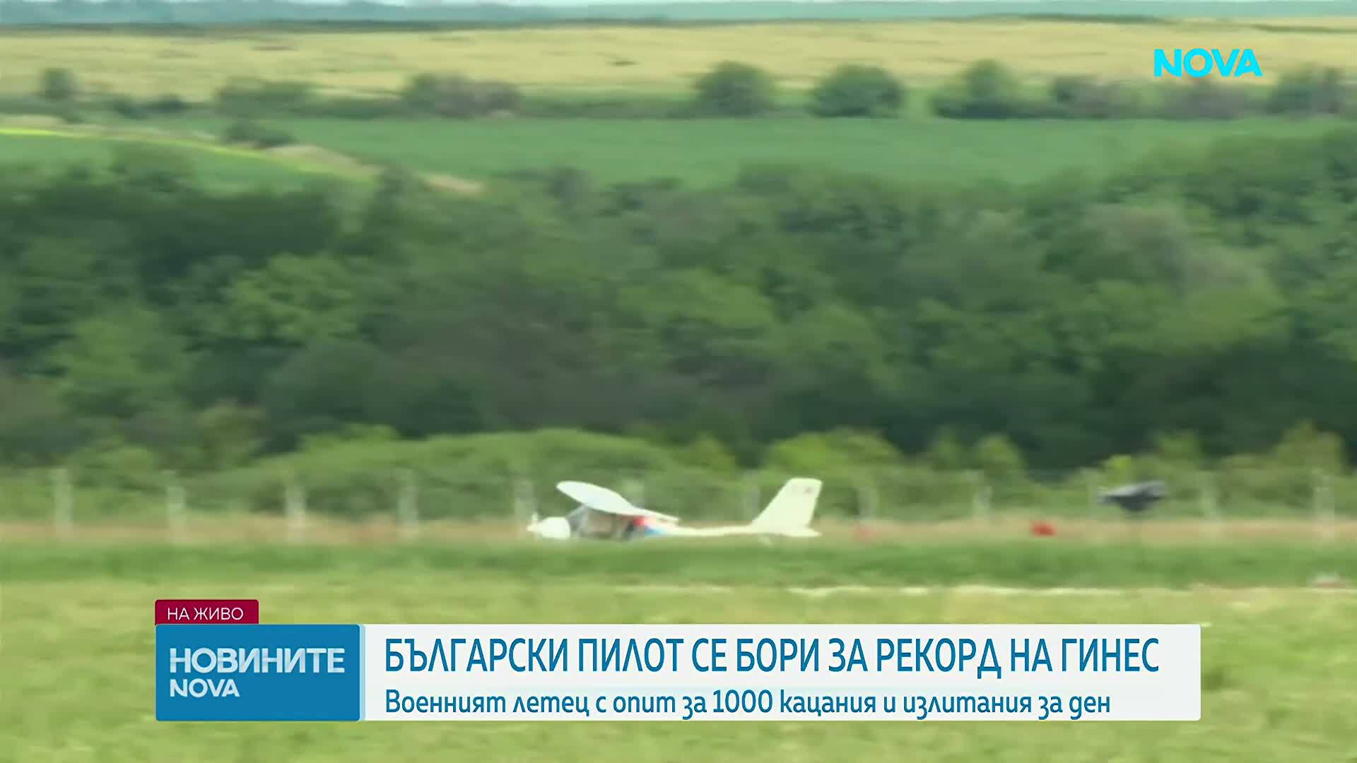 Български пилот атакува рекорд на Гинес в небето над Горна Оряховица