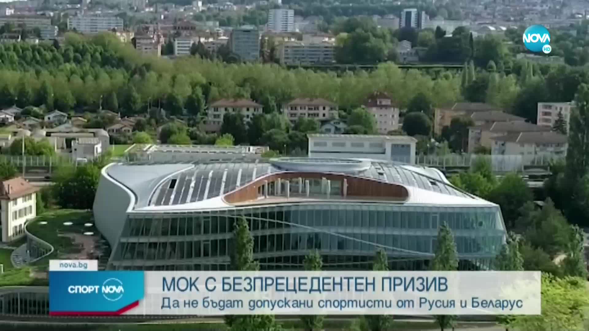 Спортни новини (28.02.2022 - късна емисия)