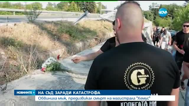 Шофьор, предизвикал смърт на АМ "Хемус", отива на съд