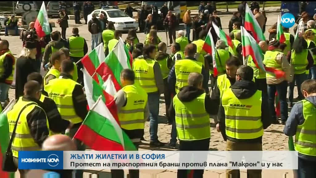 Превозвачи излязоха на протест в Страсбург и София