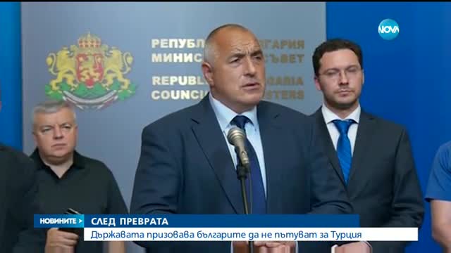 Новините на Нова (16.07.2016 - обедна емисия)
