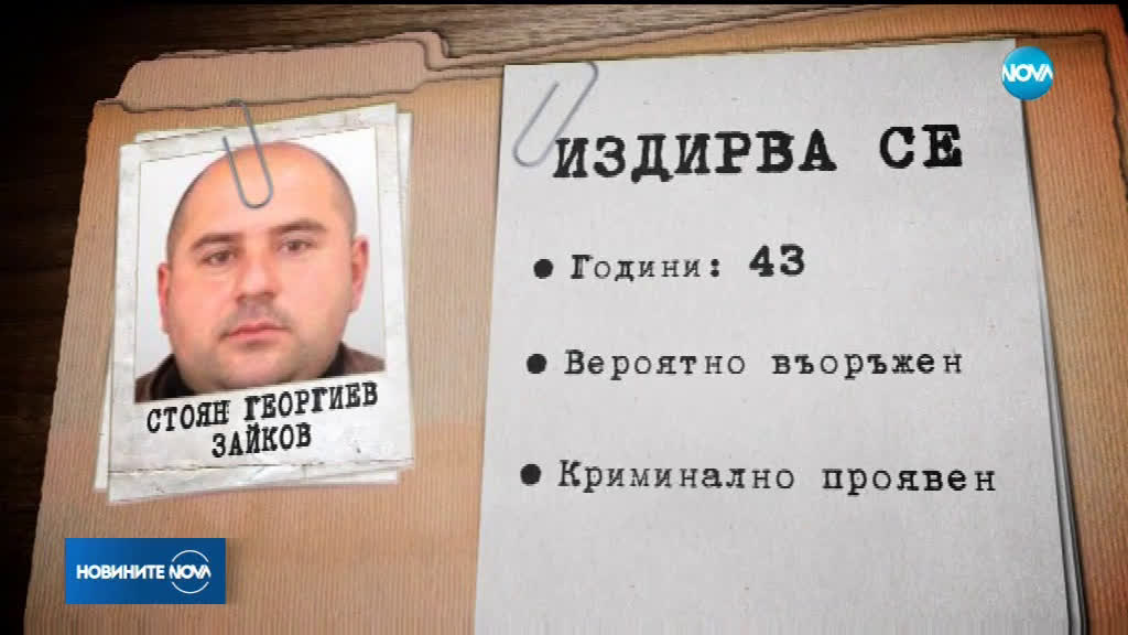 Младен Маринов: Няма данни Стоян Зайков да е напуснал страната