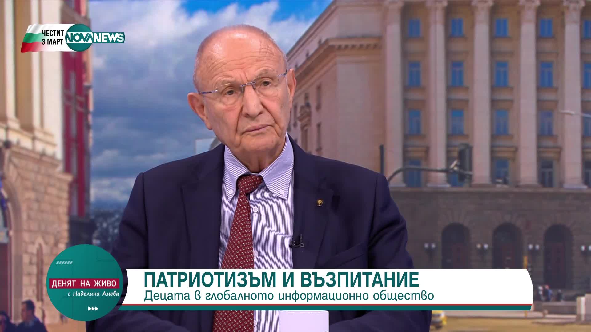 Проф. Топалов: Национален празник трябва да е събитие, което народът сам е извършил