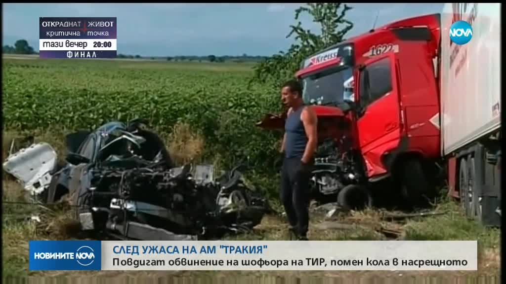 Новините на NOVA (29.05.2018 - 9.00 ч.)