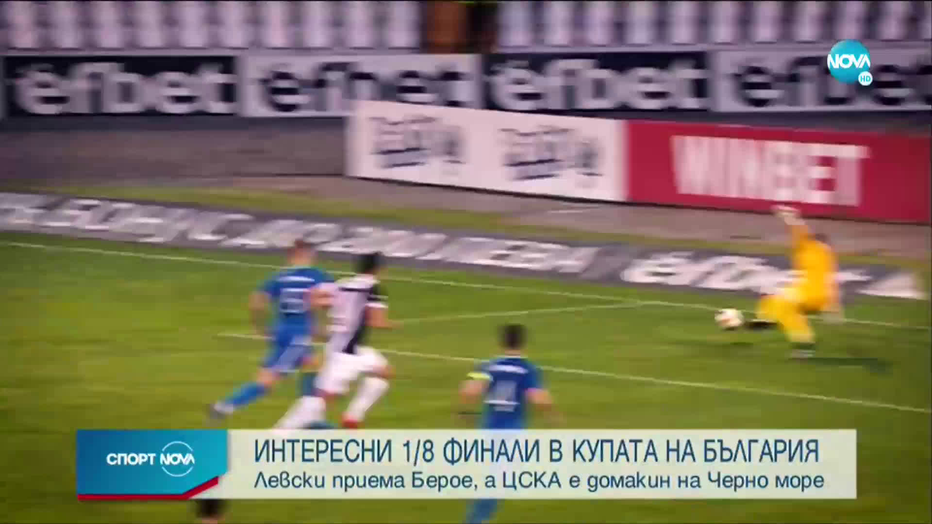 Спортни новини (19.12.2020 - обедна емисия)