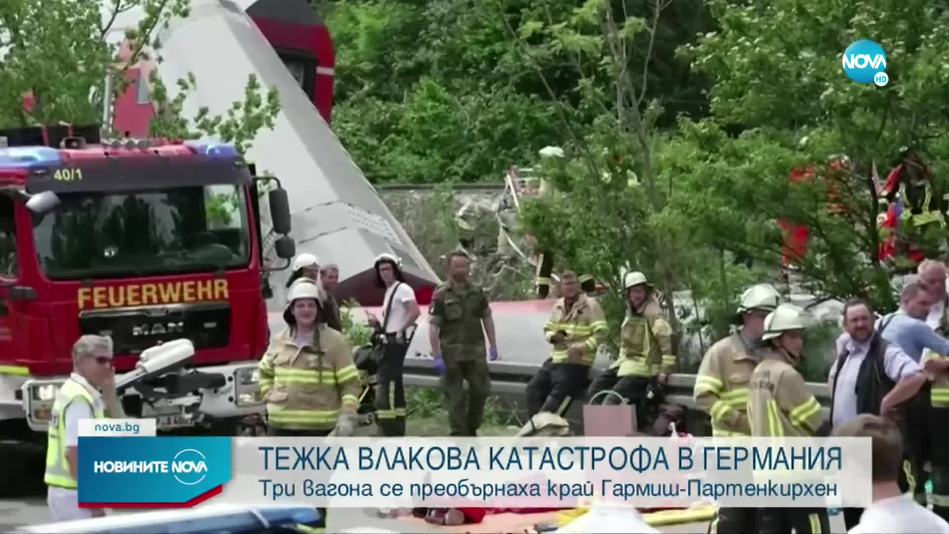 Влак дерайлира в Германия, има загинали и десетки пострадали