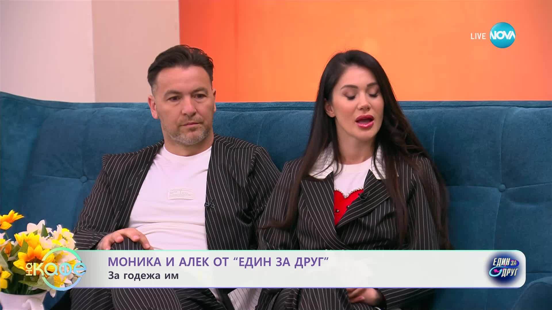 Моника и Алек от „Един за друг": За емоциите и приключенията в предаването - „На кафе“ (02.04.2025)