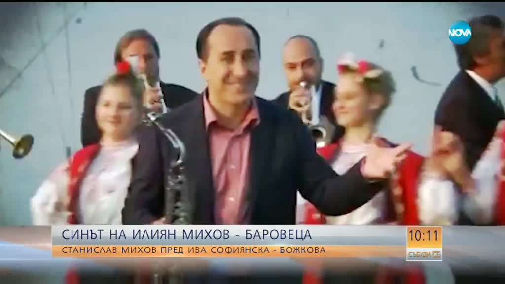 „Говори с Ива”: Синът на Илиян Михов-Баровеца