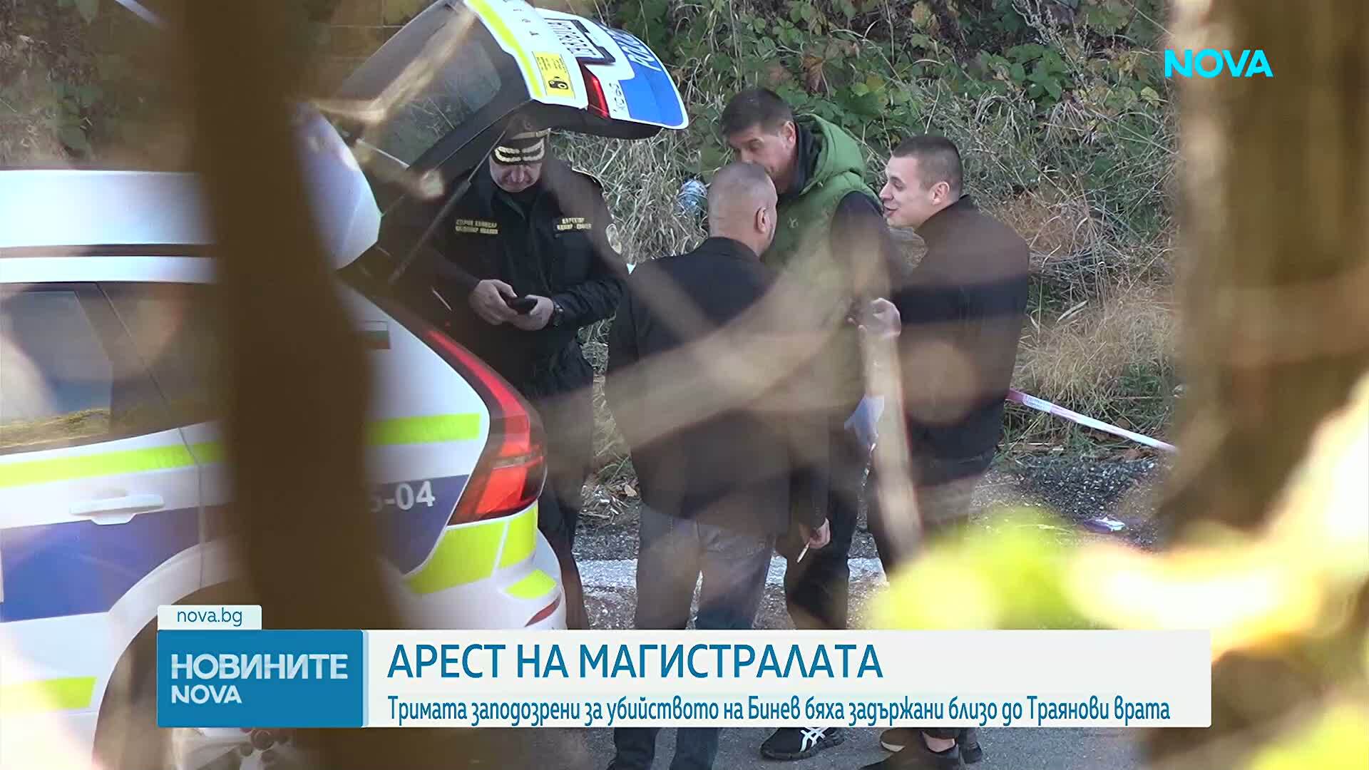 Докараха тримата заподозрени за смъртта на Слави Бинев в СДВР