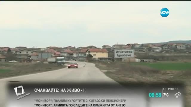 В печата: Мутри ни качват в рейса