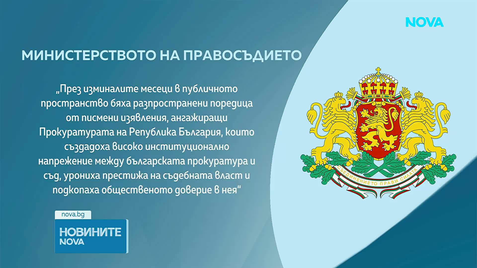 Новините на NOVA | Следобедна емисия | 31 мар. 2026