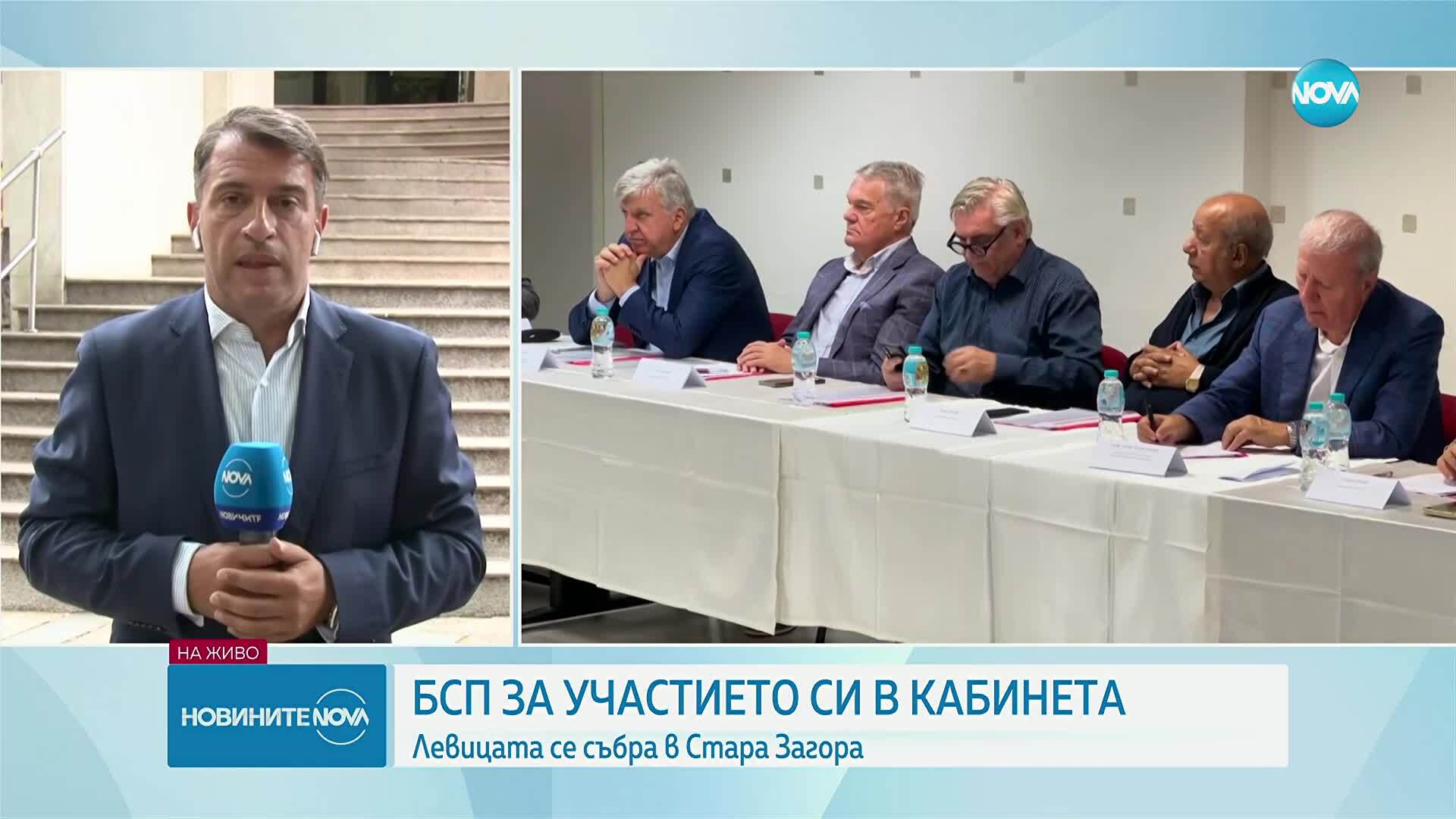 „БСП - Обединена левица" с национална конференция в Стара Загора