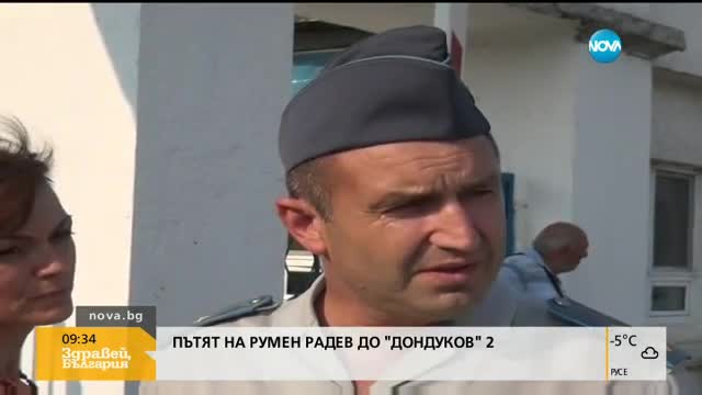 Пътят на новия президент Румен Радев – от изтребителите към политиката