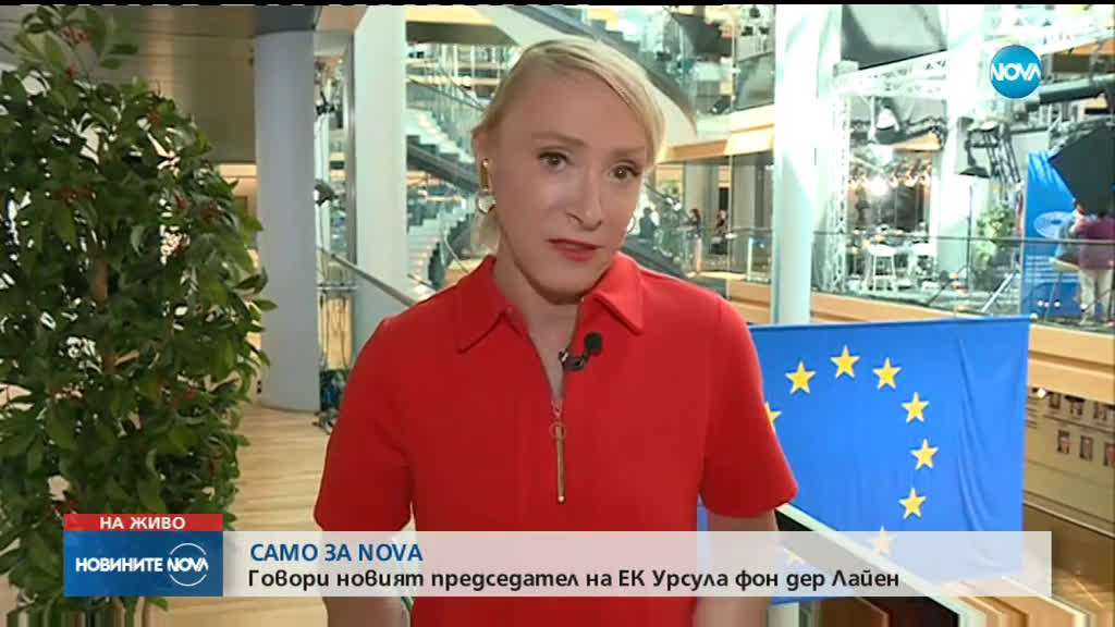 Новините на NOVA (17.07.2019 - обедна емисия)