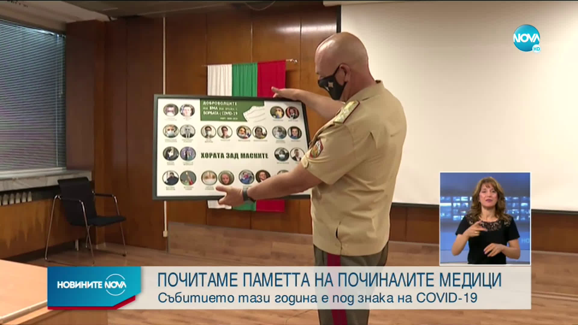„Денят на спасението” премина под знака на COVID-19