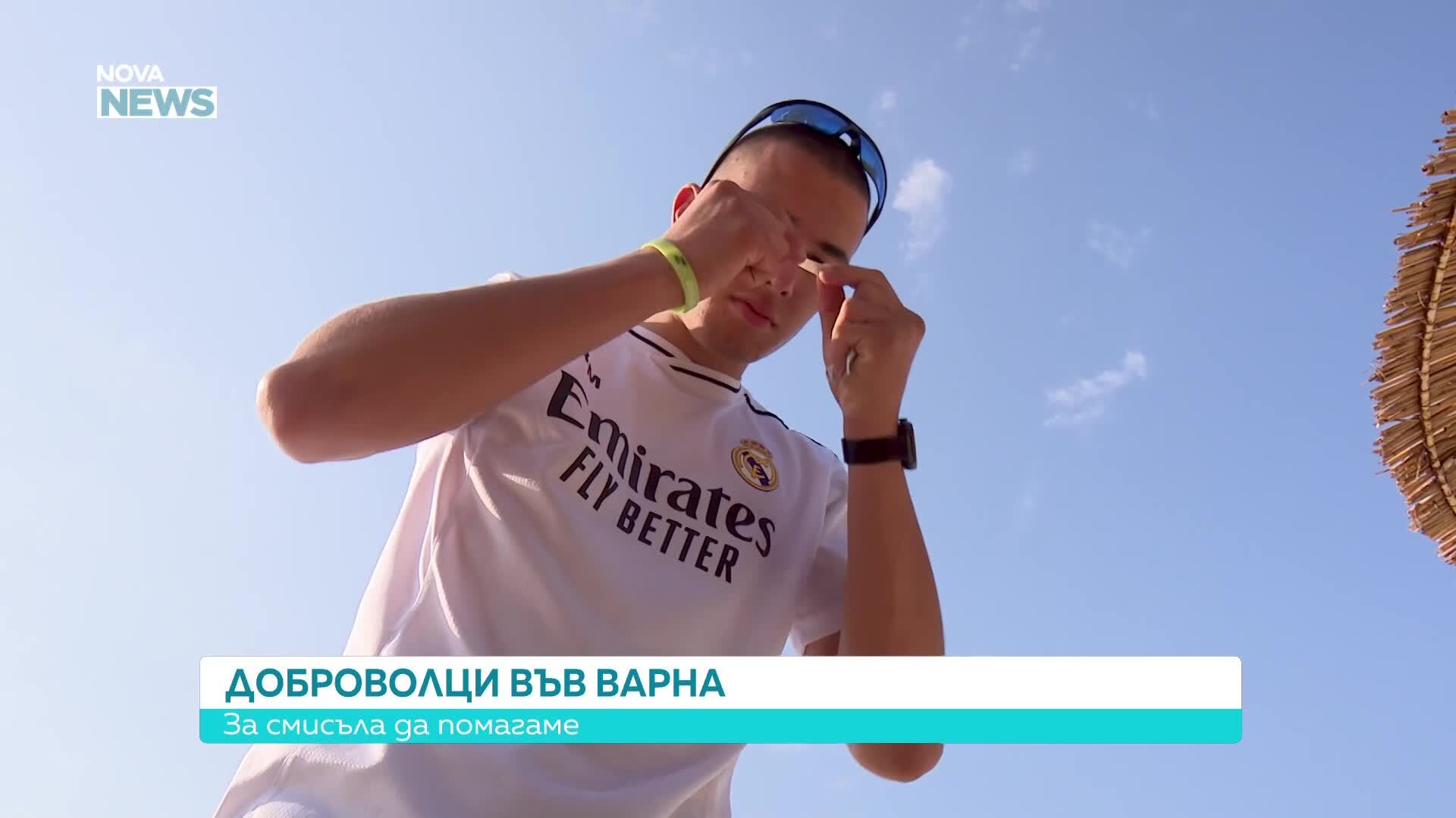 Младежи от Варна избират доброволчеството през лятото