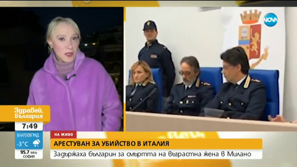 Убитата от българин жена в Милано давала подслон на хора в нужда