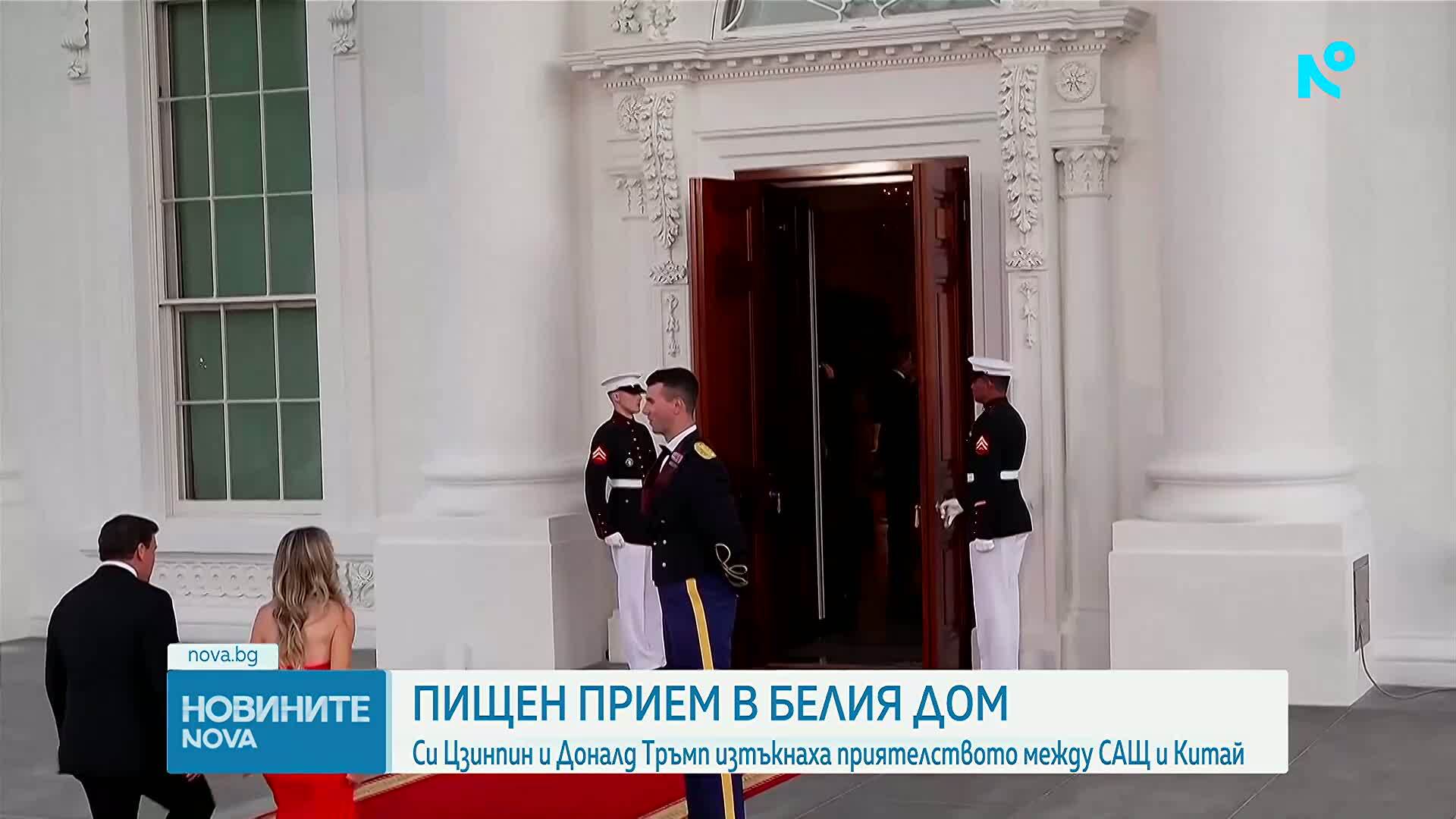 Тръмп и Си Дзинпин с пищна вечеря в Белия дом: Има ли пробив в отношенията