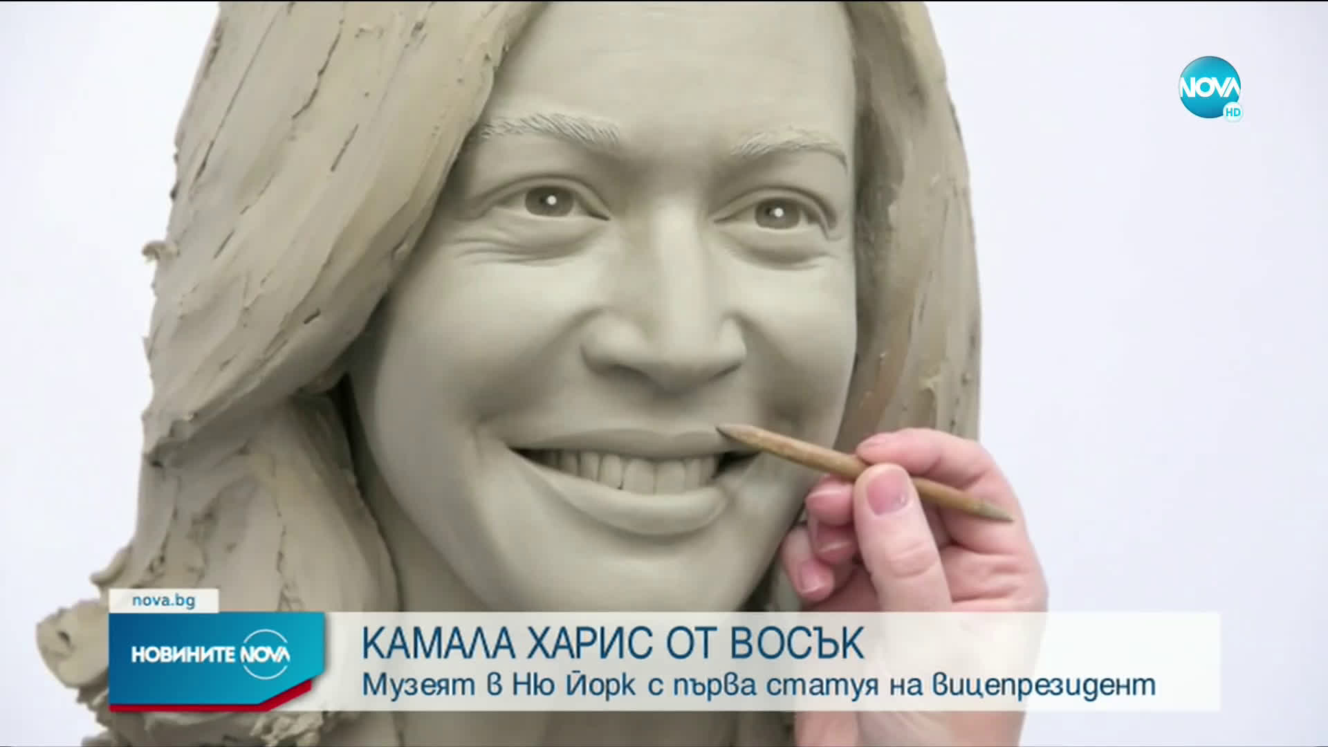 Музеят с восъчни фигури в Ню Йорк с първа статуя на вицепрезидент