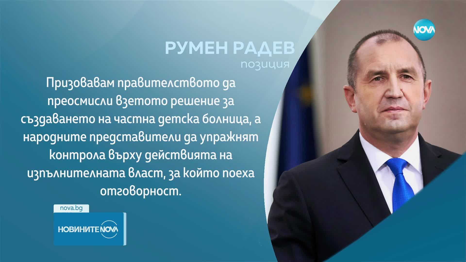 Защо кабинетът одобри изграждането на частна детска болница