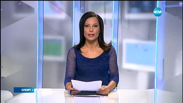 Спортни новини (13.09.2016 - централна емисия)