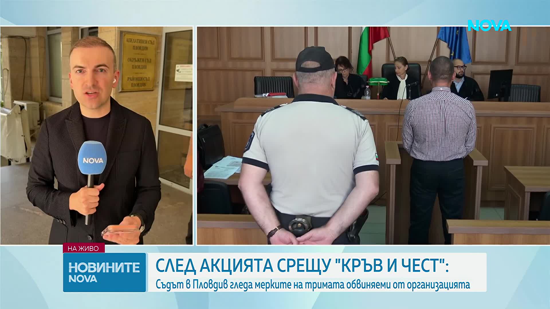 Прокуратурата за „Кръв и чест“: Не са се събирали да пият бира и да гледат мач, а да проповядват омр
