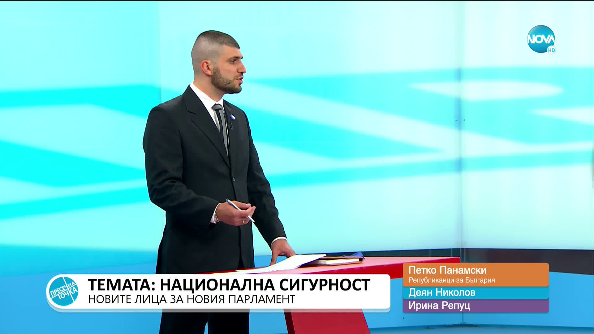 „Пресечна точка”: Новите лица за новия парламент