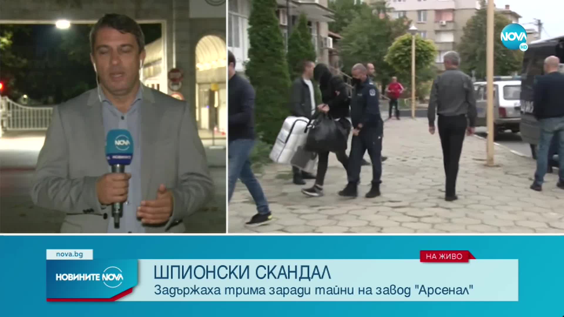 ШПИОНСКИ СКАНДАЛ: Задържаха трима заради тайни на завод „Арсенал”