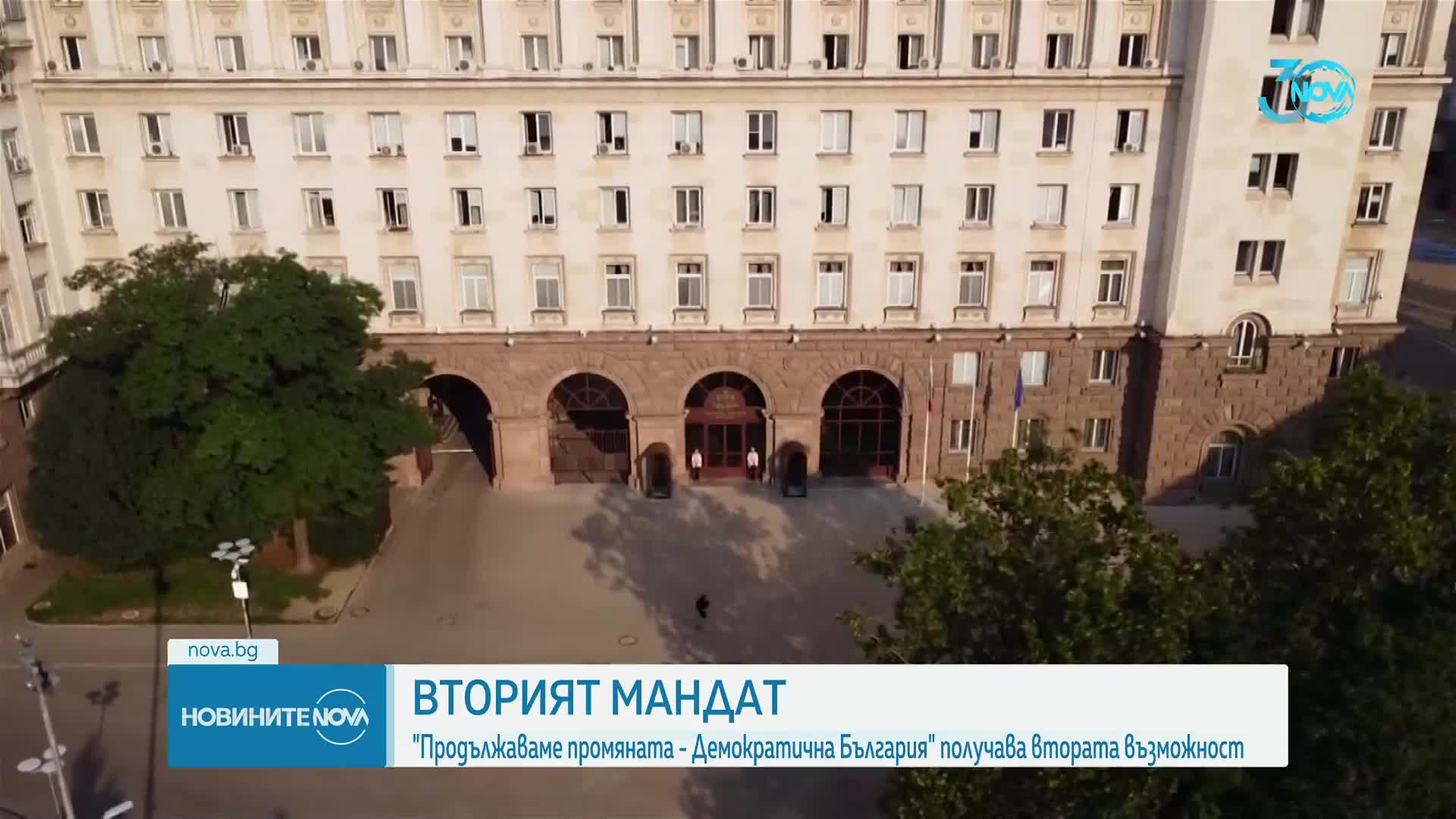 Президентът връчва втория мандат на ПП-ДБ