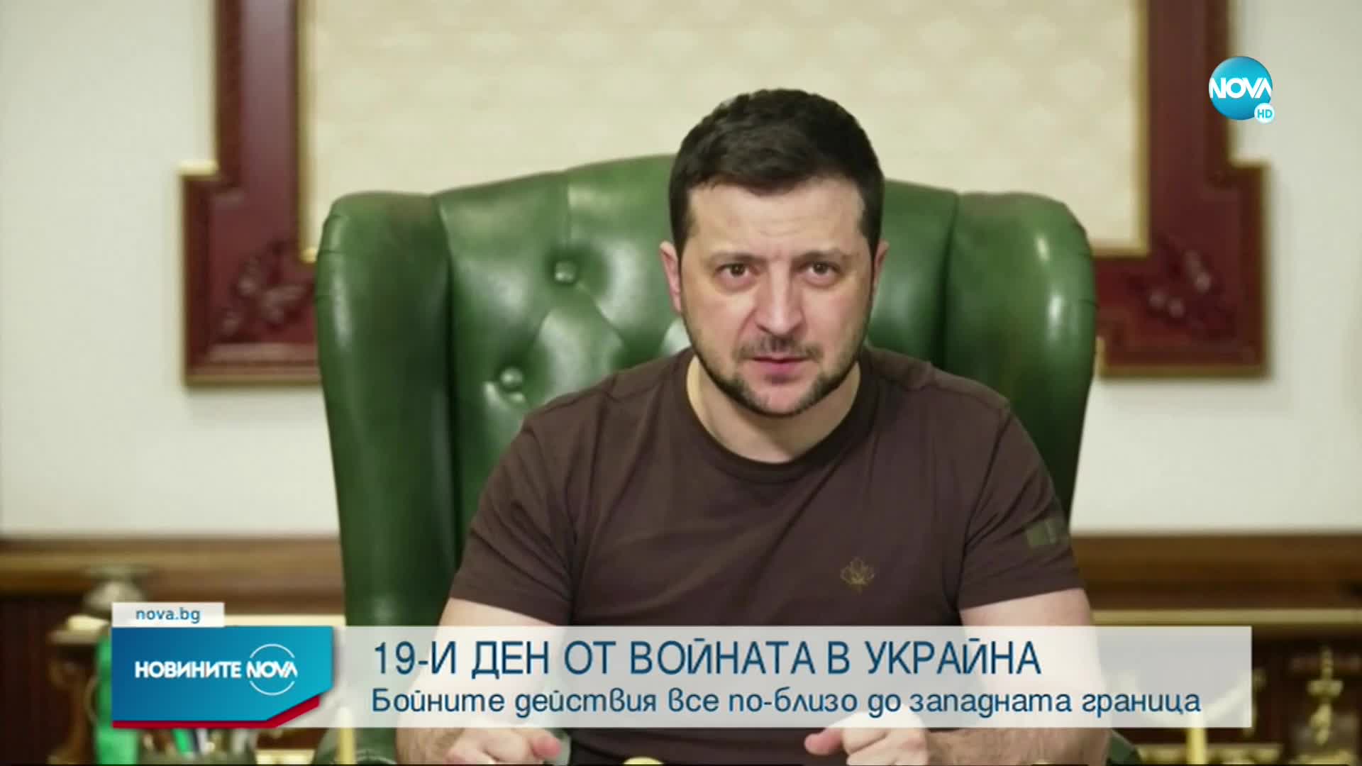 19-И ДЕН ОТ ВОЙНАТА В УКРАЙНА: Бойните действия - все по-близо до западната граница