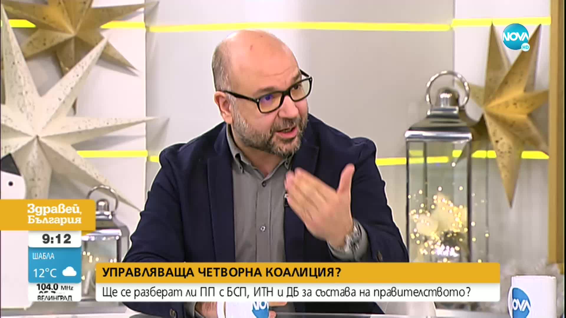 Как ще преминат разговорите с президента за съставяне на кабинет