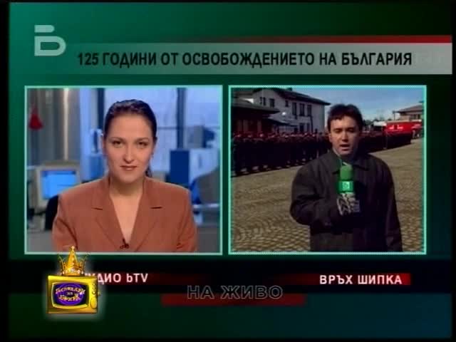Много смях с Къци Вапцаров и колелото на късмета! 
