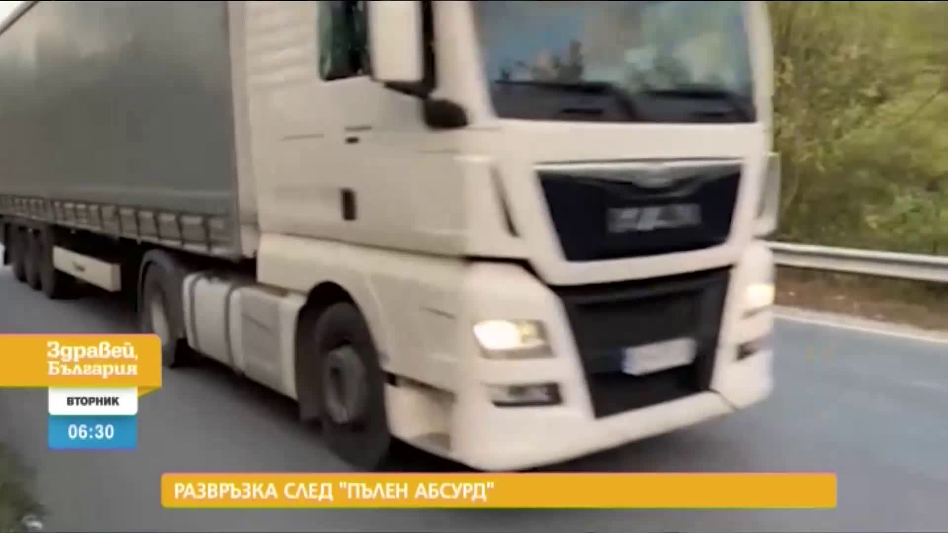 В „Здравей, България” на 10 ноември очаквайте