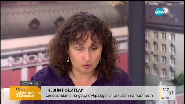 Родител на дете с увреждане: Ние не сме просяци