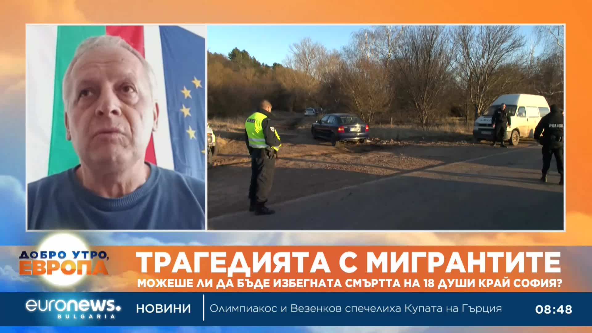 Валери Григоров: Нужна е оценка на възможностите за възпрепятстване трафика на хора
