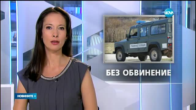 Полицаят, застрелял мигрант, е невинен, реши прокуратурата