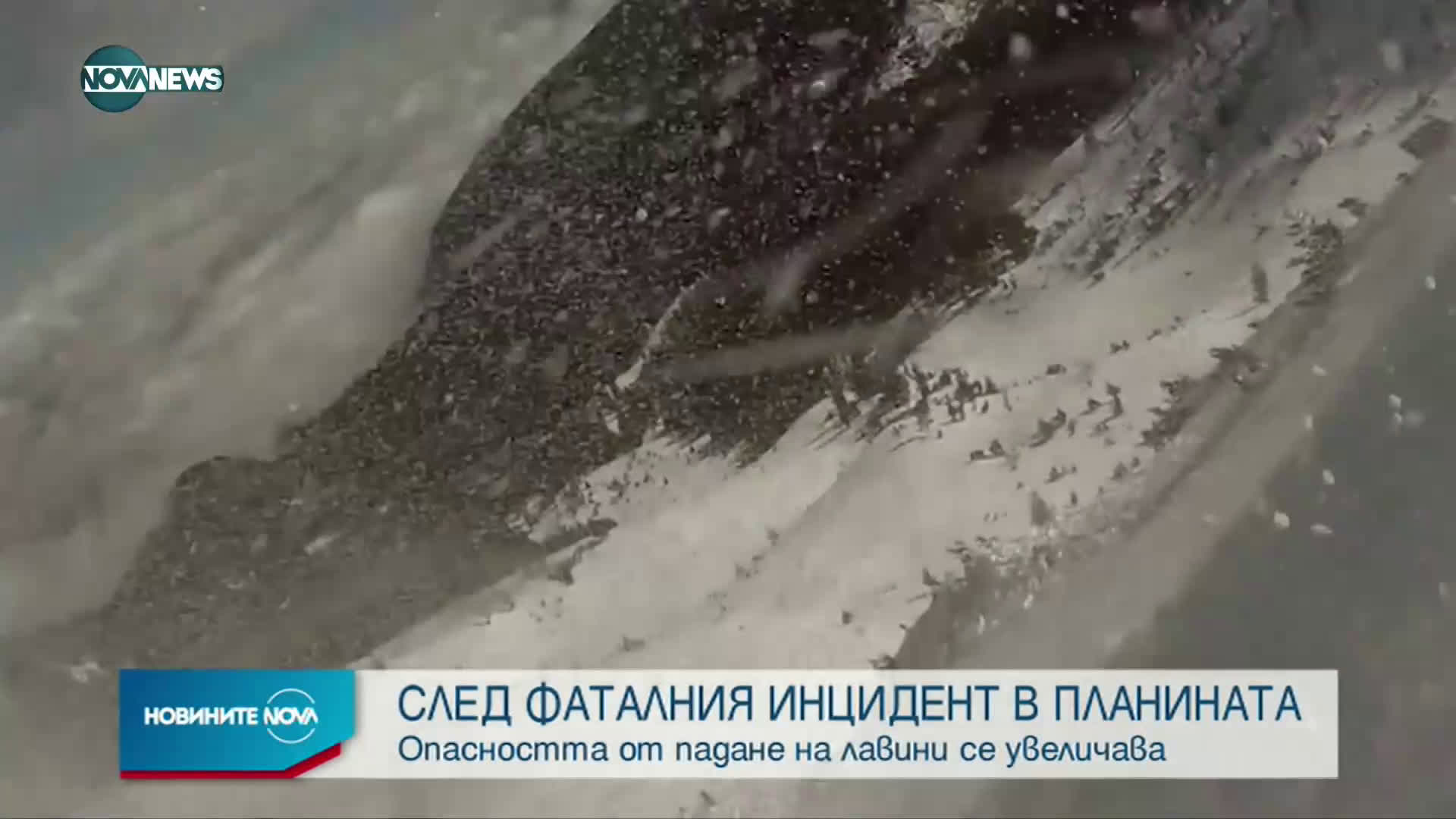 Новините на NOVA NEWS (25.01.2021 - 17:00)