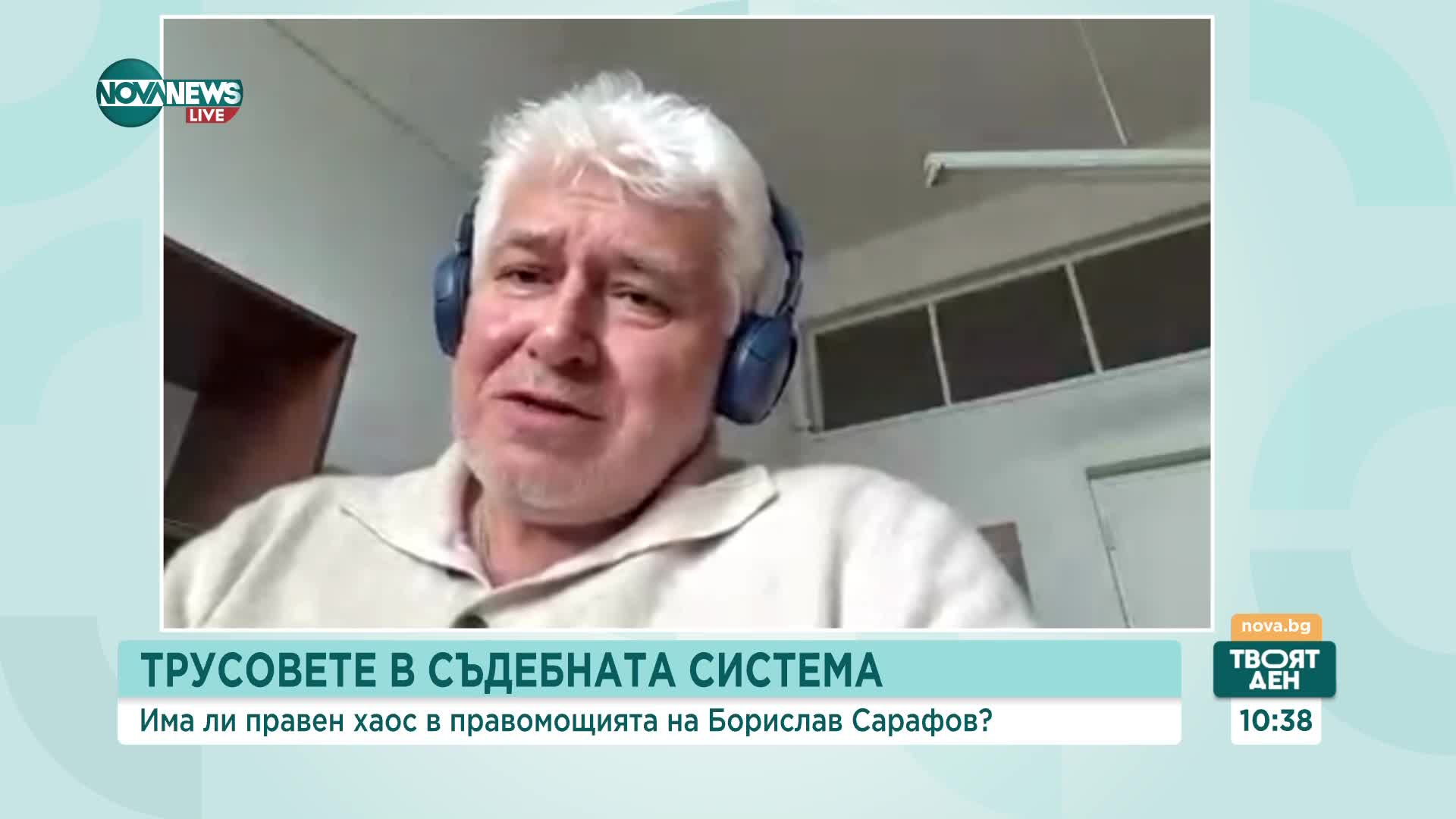 Проф. Киров за казуса със Сарафов: Превърнахме съдебната власт в участник в политическите препирни