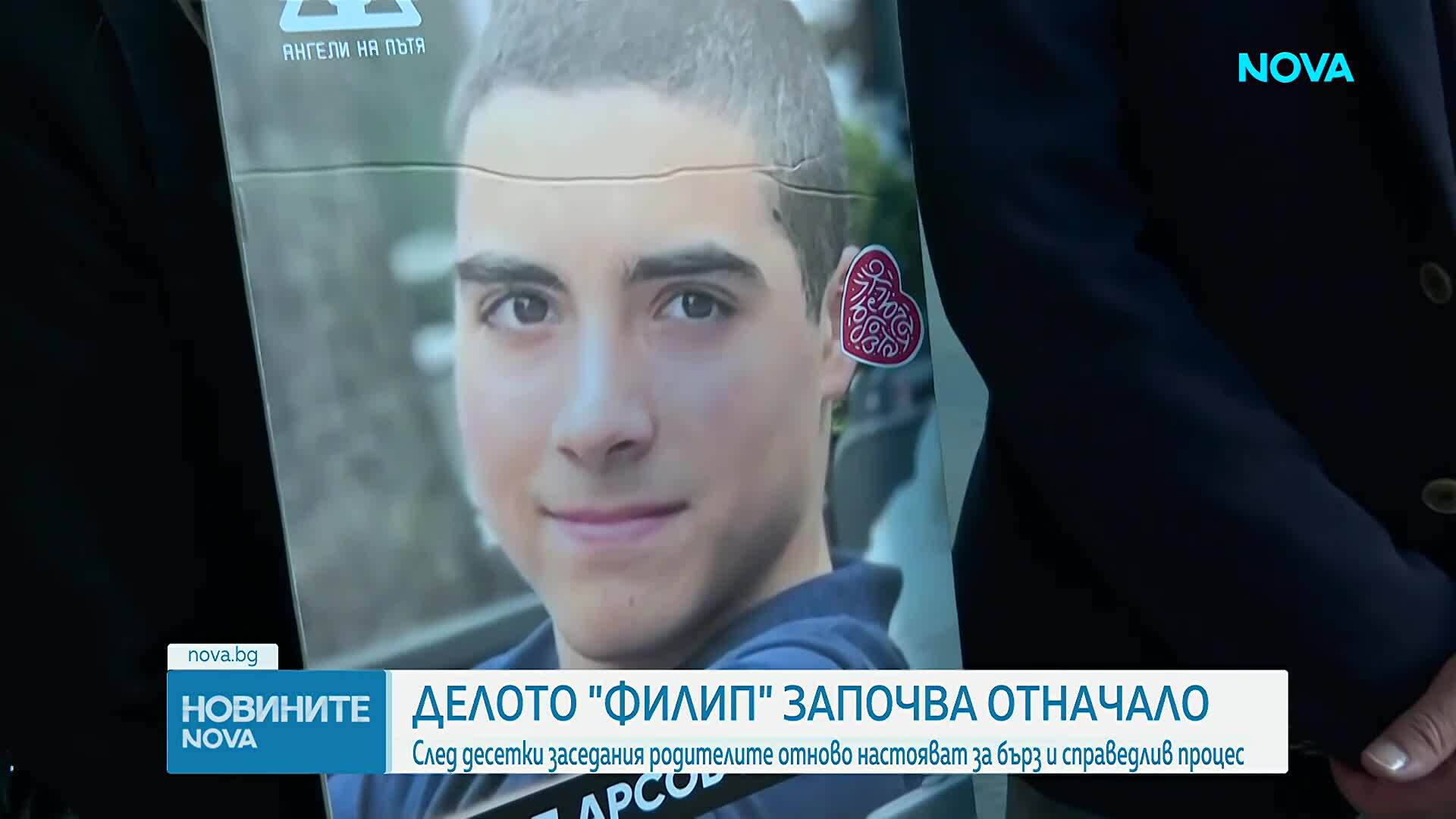 Делото за смъртта на 14-годишния Филип започва отначало