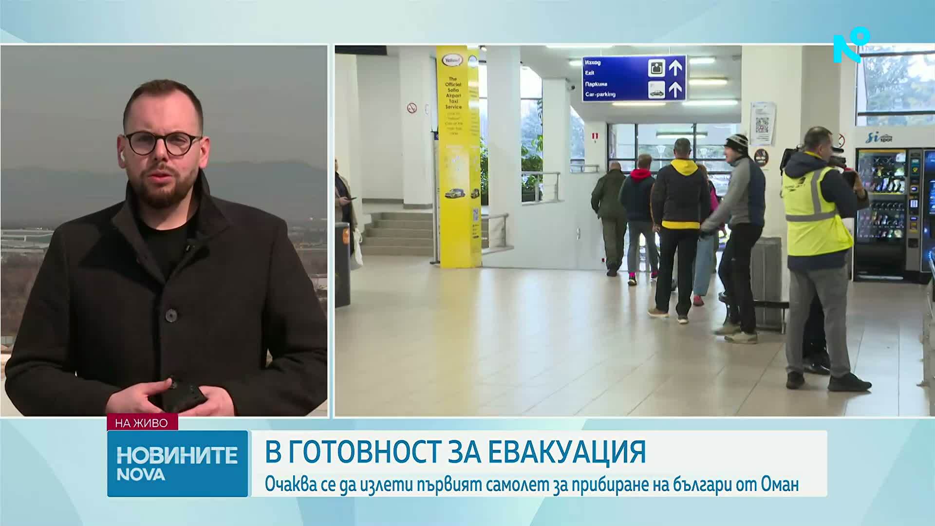 Започна евакуацията на българи от Оман и Дубай