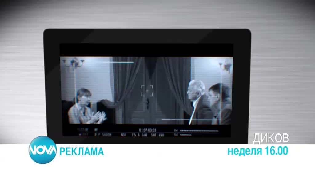 В „Дикоff” на 24 май очаквайте