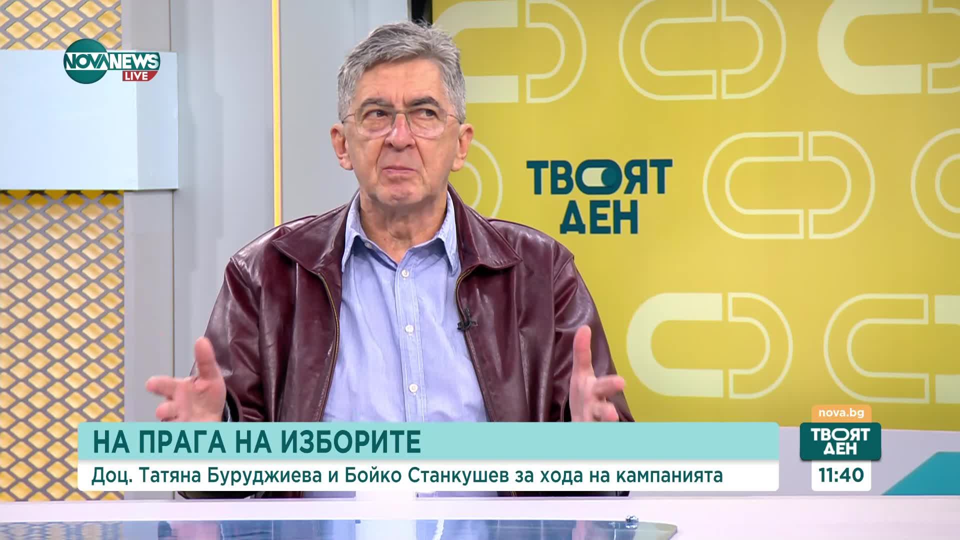 Станкушев: Промяната тръгва от хората, които не гласуват - не ги подценявайте