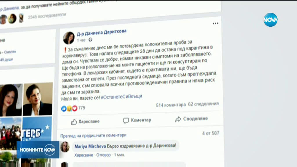 Още двама депутати с коронавирус
