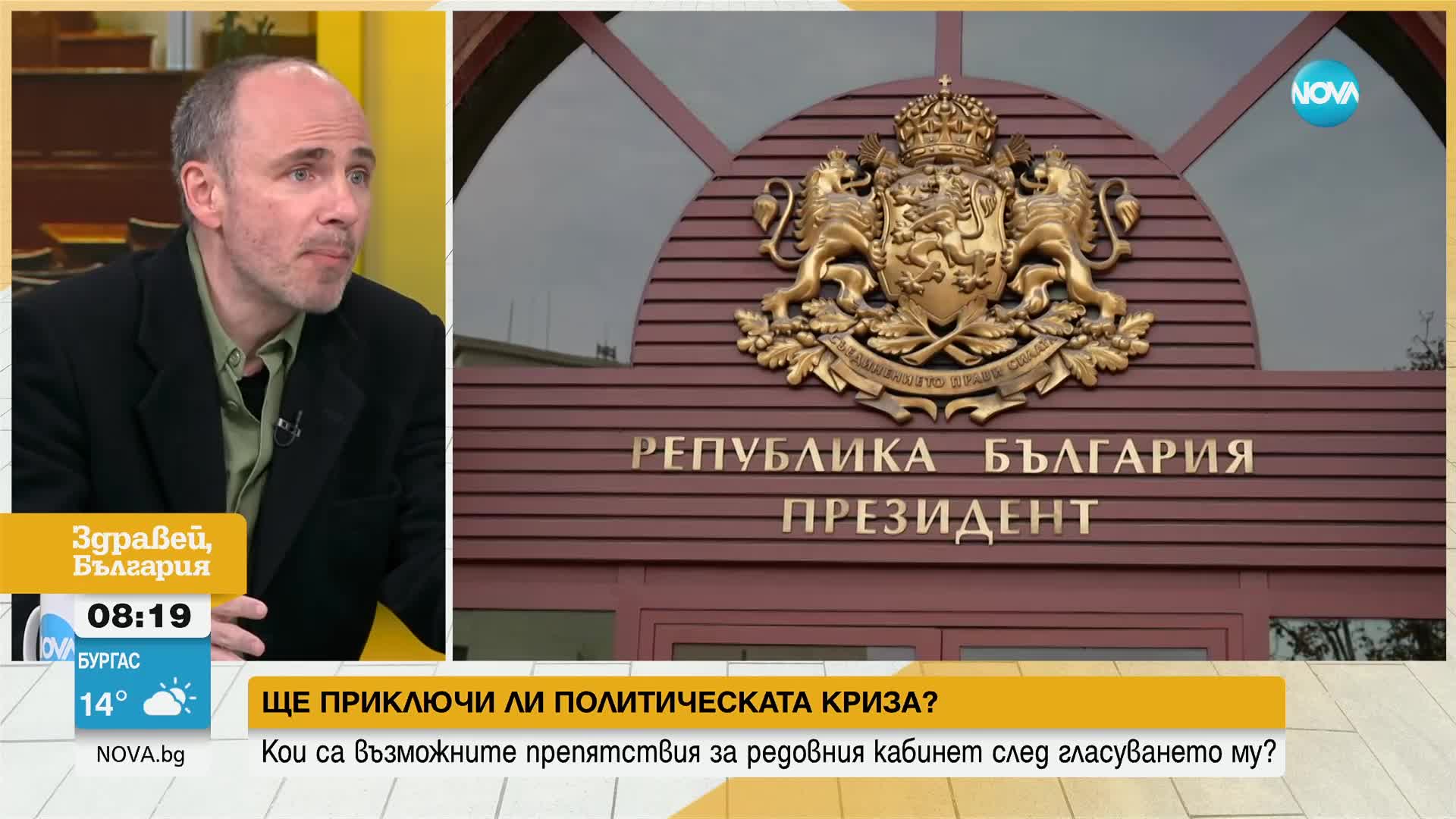 ПРЕДИ ГЛАСУВАНЕТО НА КАБИНЕТА: Разпределението на силите в парламента и възможните изненади